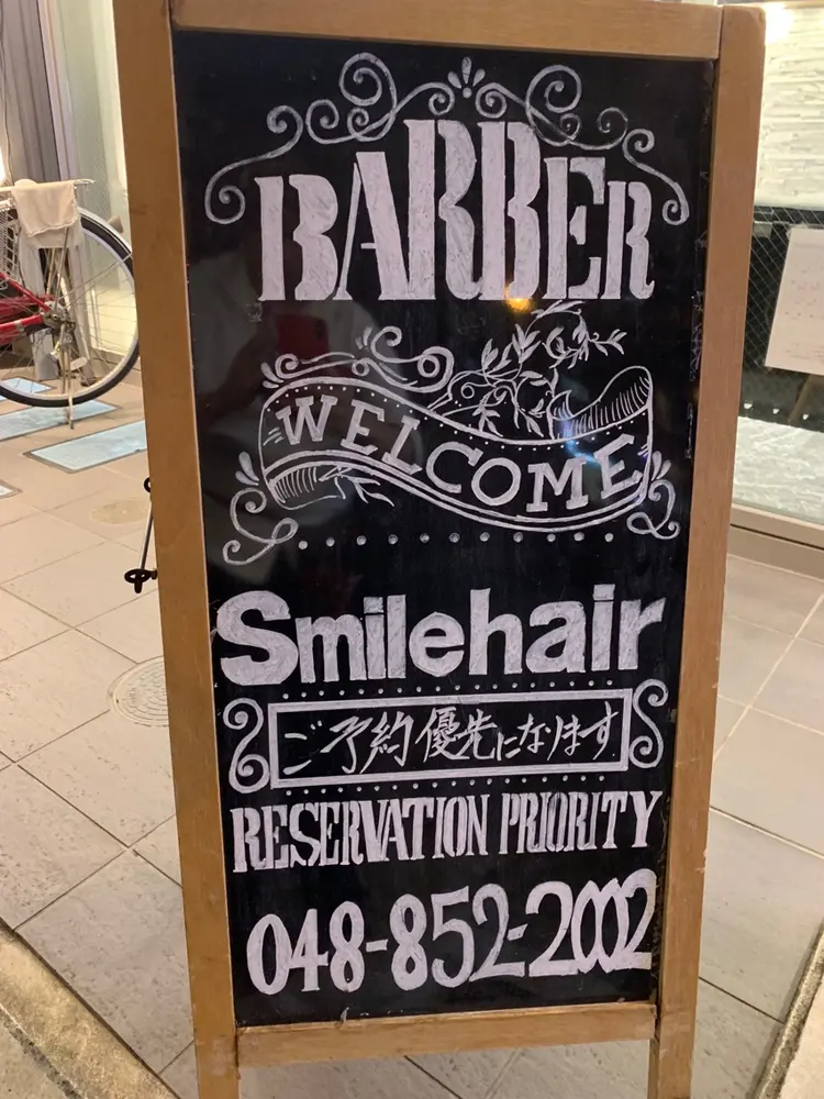 スマイルヘアーさいたま新都心店の内観・外観3