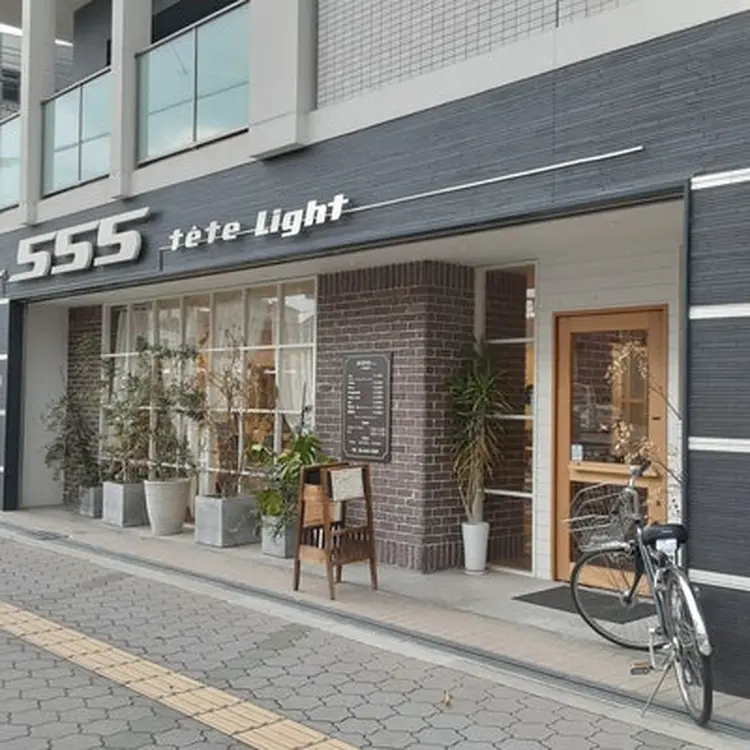 555tetelightの内観・外観1