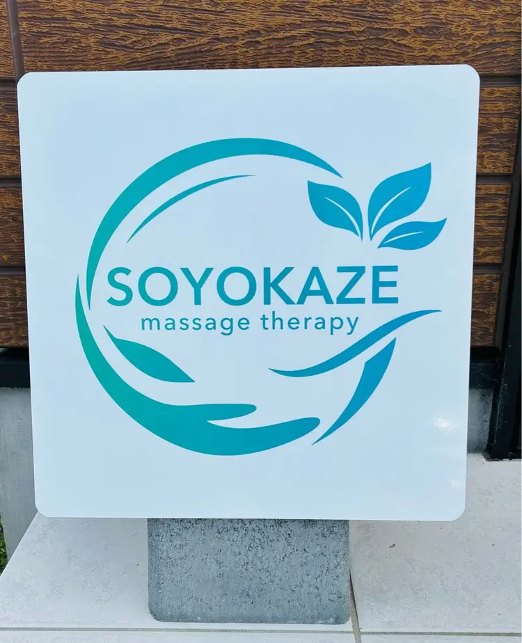 女性専用　そよかぜ整体院の内観・外観3