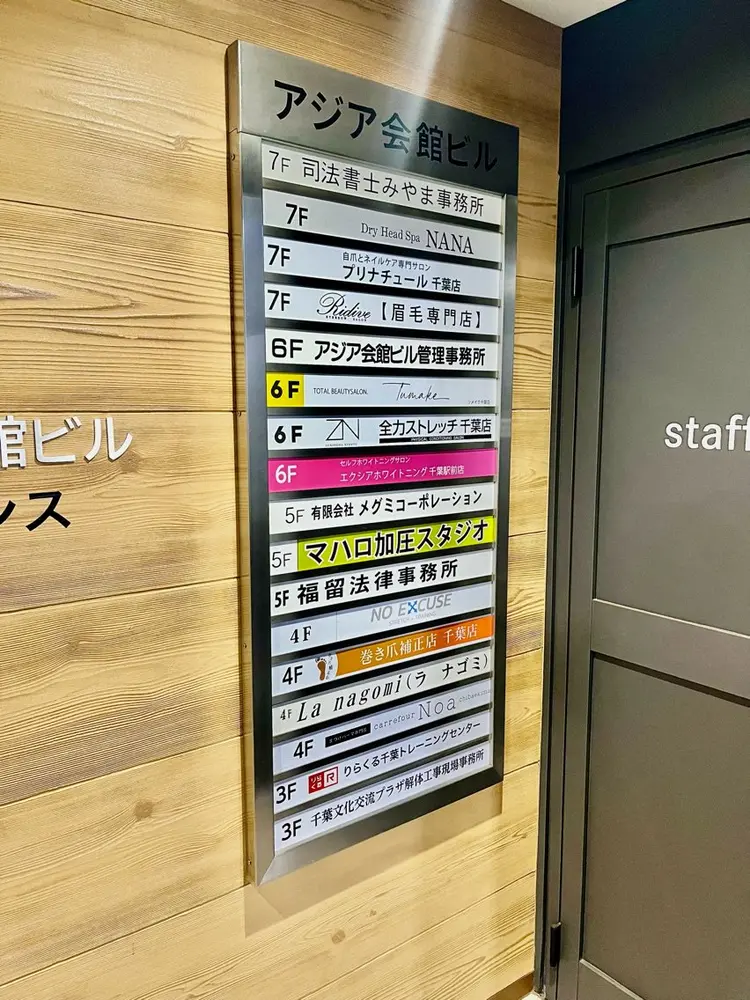 エクシアホワイト千葉駅前店の内観・外観3