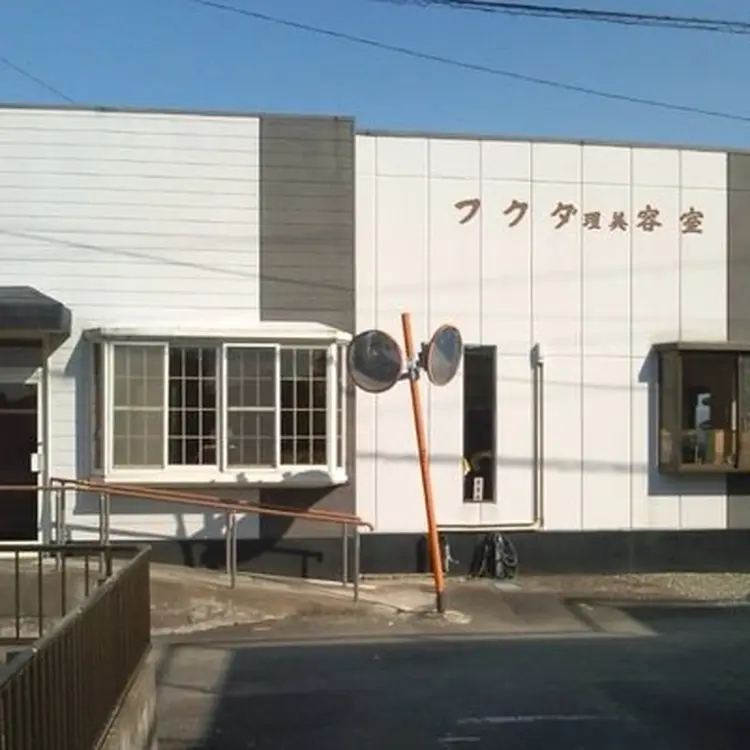 福田・理美容室の内観・外観2