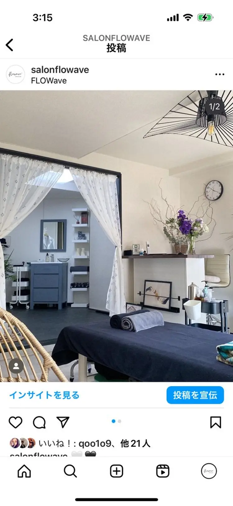 FLOWave フローウェーブの内観・外観2