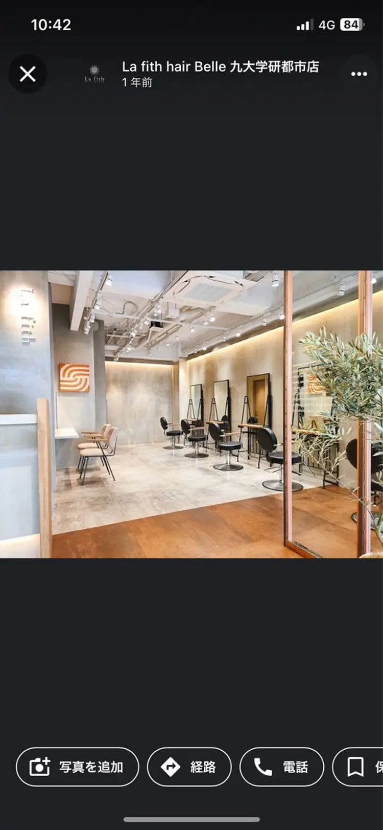 ラフィスヘアー九大学研都市店の内観・外観2