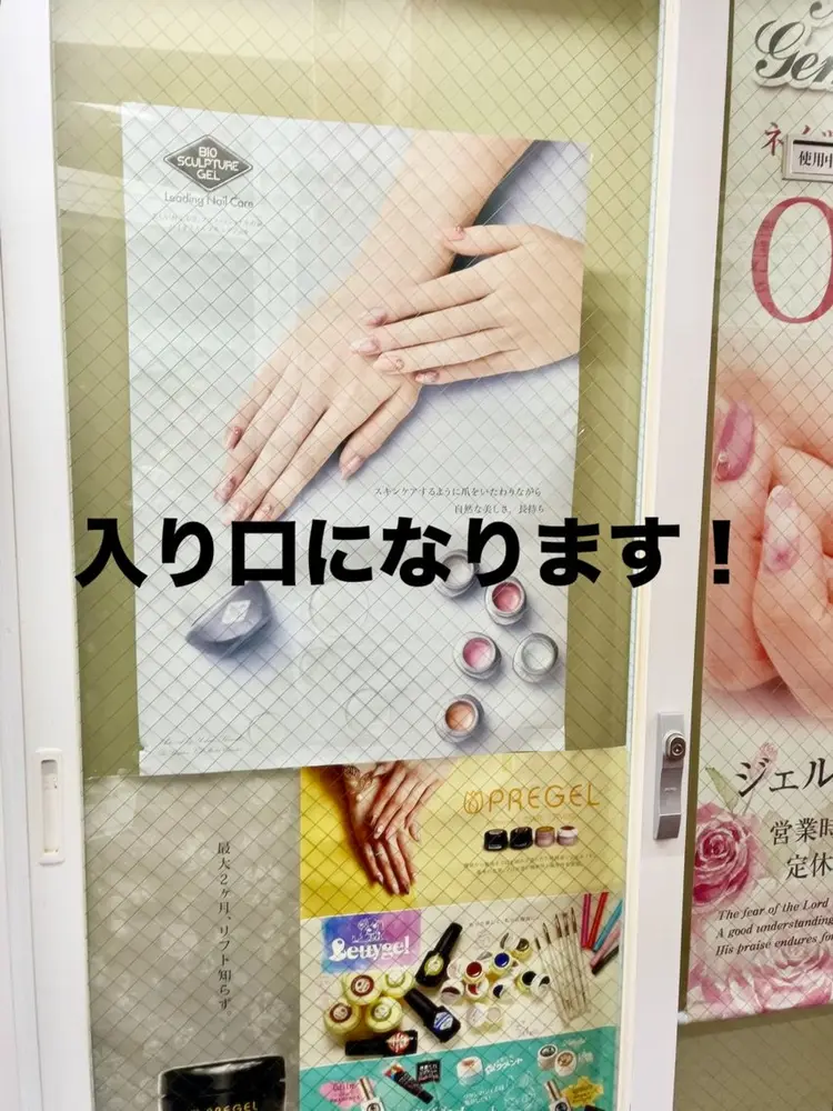 新宿ネイルサロン ジェミディローサの内観・外観1