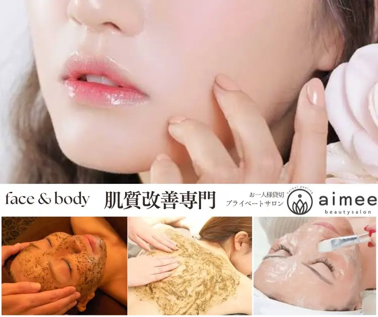 aimee　肌質改善サロン【アイミー】の内観・外観1