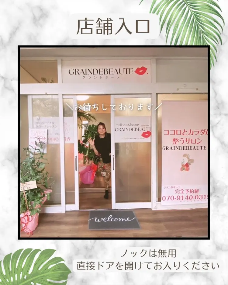 GRAINDEBEAUTE💋.の内観・外観2