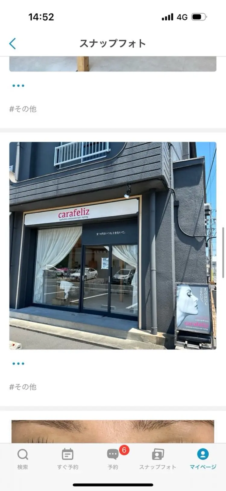 アイラッシュサロンROIの内観・外観1
