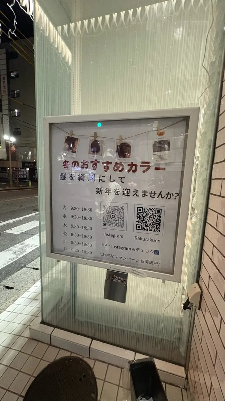 LARANJEの内観・外観2