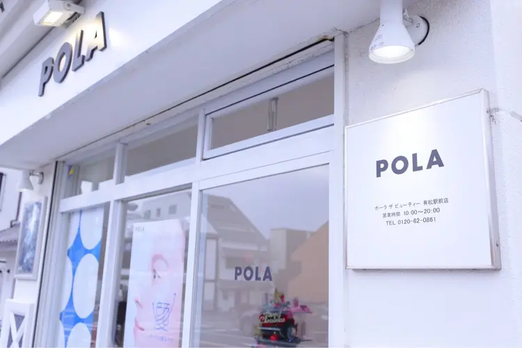 ポーラ有松駅前店の内観・外観1