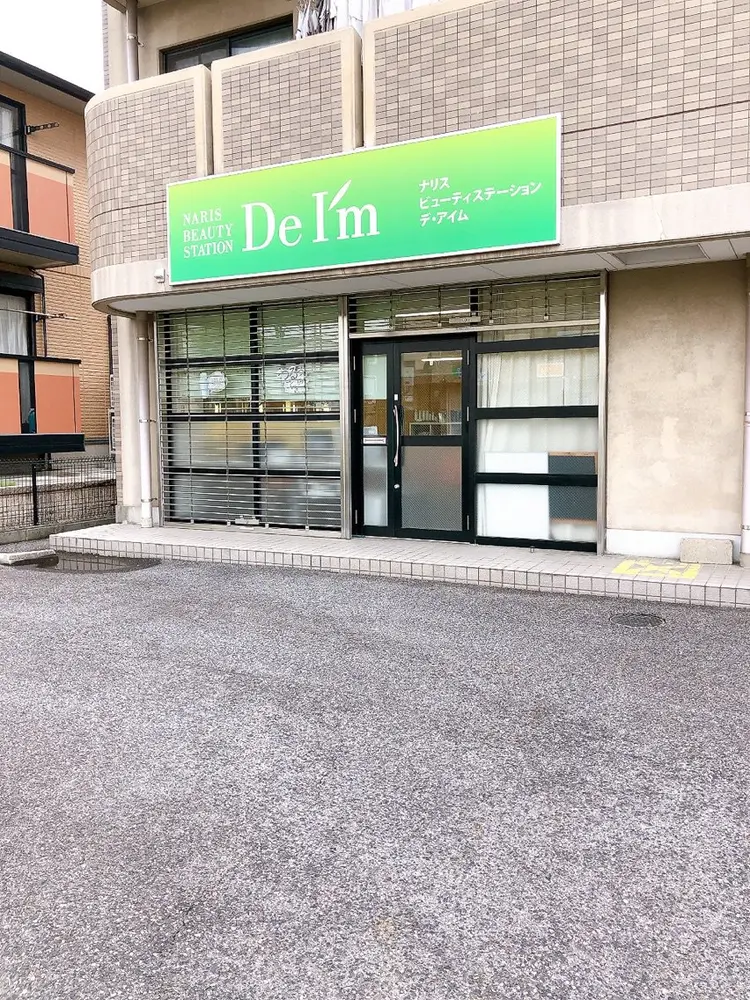 デ・アイム「nail salon MIMIPARUN」の内観・外観1