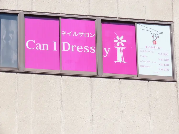 Can I Dressy 練馬店の内観・外観2