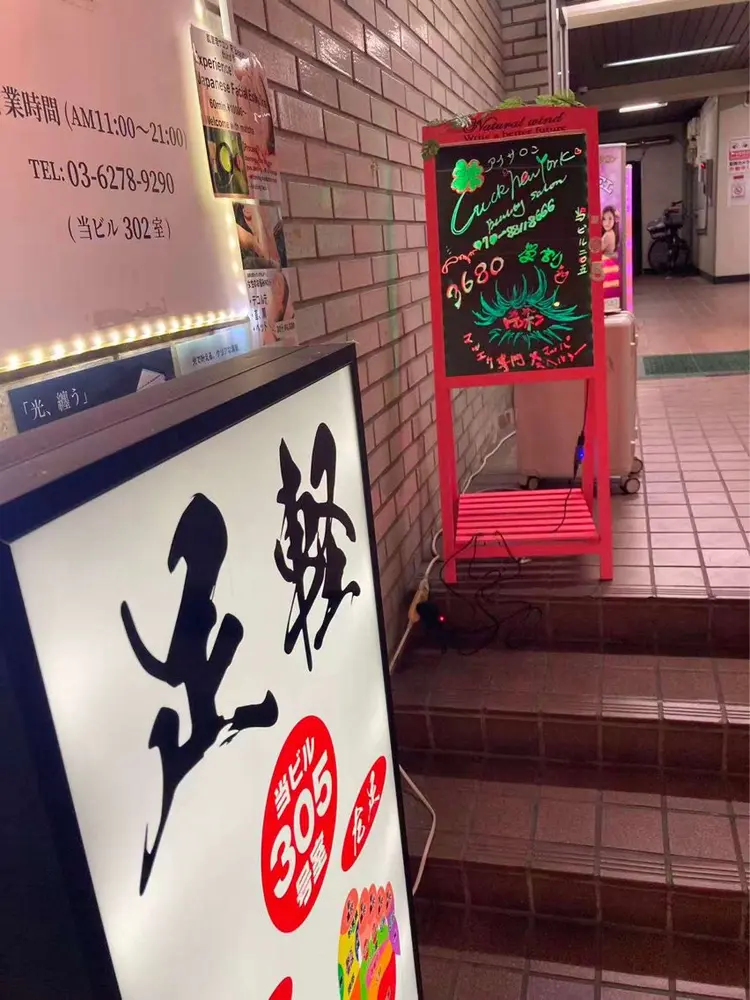 マツエク専門Lucky Newyork Beauty Salonの内観・外観3
