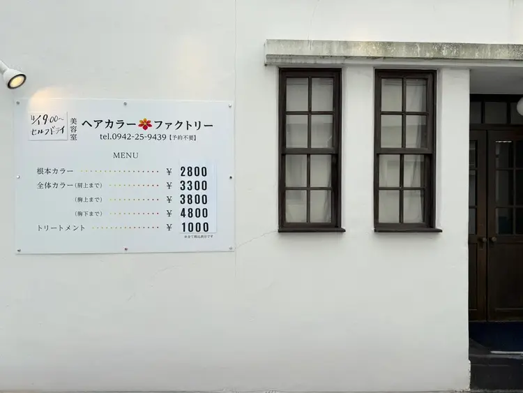 ヘアカラーファクトリーの内観・外観3