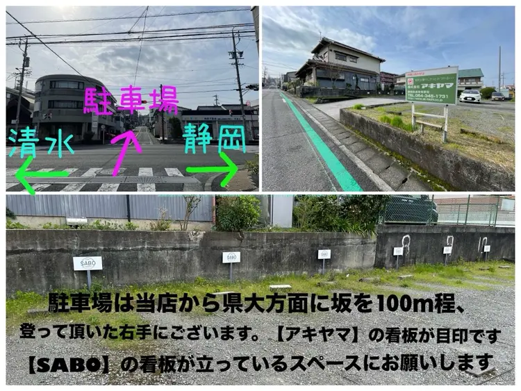 SABO 草薙店【サボ】の内観・外観3