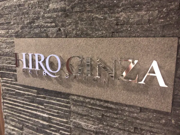 ヒロ銀座五反田店の内観・外観1