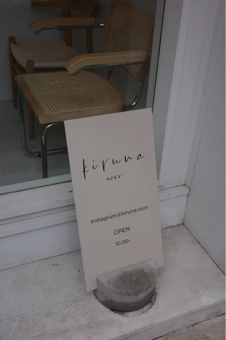 kiruna norrの内観・外観1