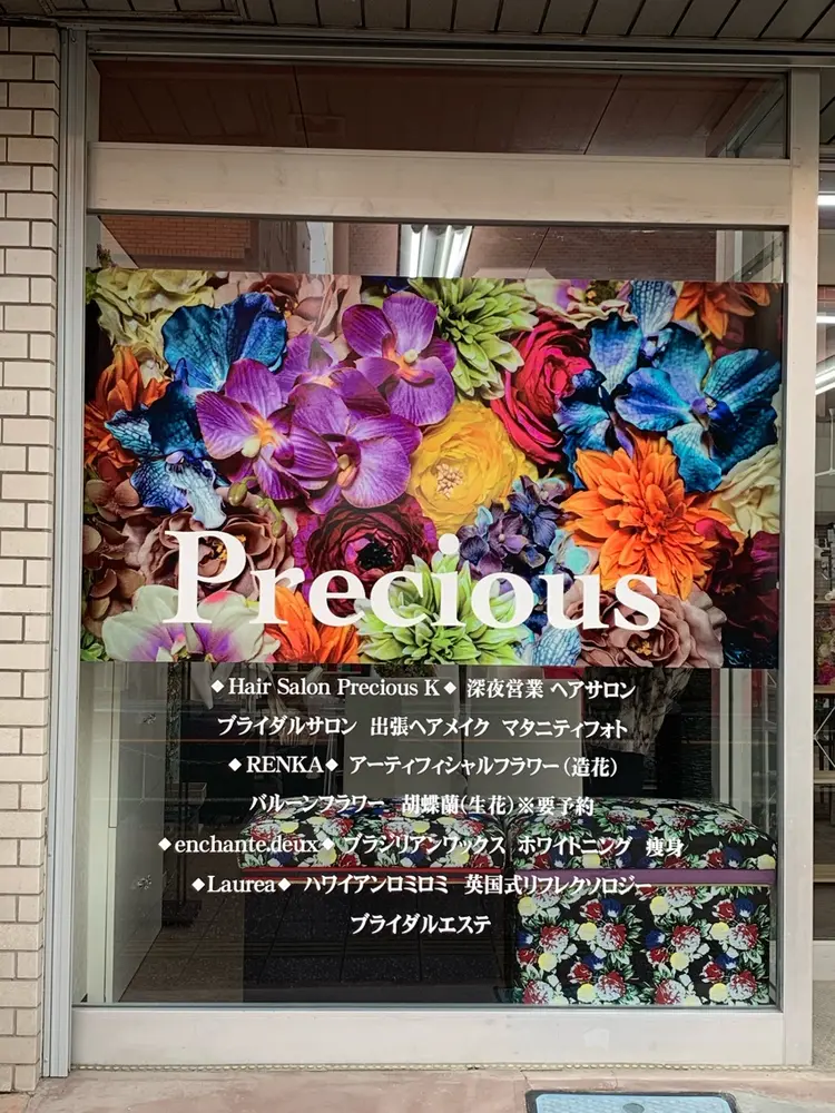 プレシャスの内観・外観1