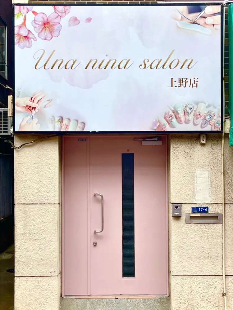 Unanina salonの内観・外観1