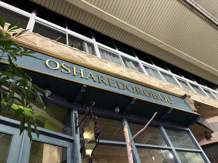 おしゃれ泥棒四日市の内観・外観2