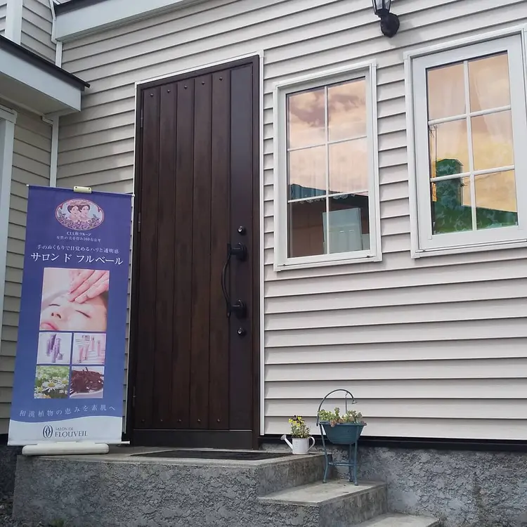 サロン ド フルベール登別店の内観・外観1