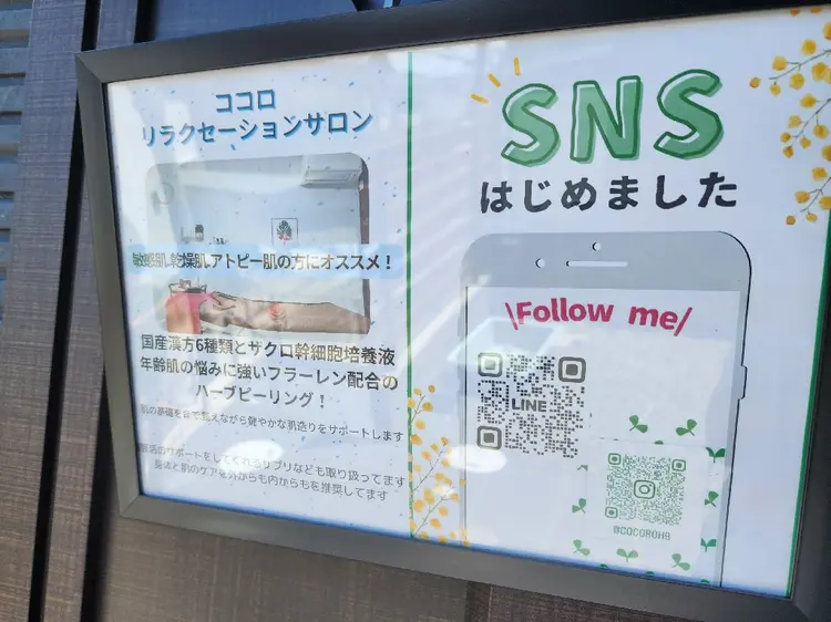 リラクセーションサロン　ココロの内観・外観3