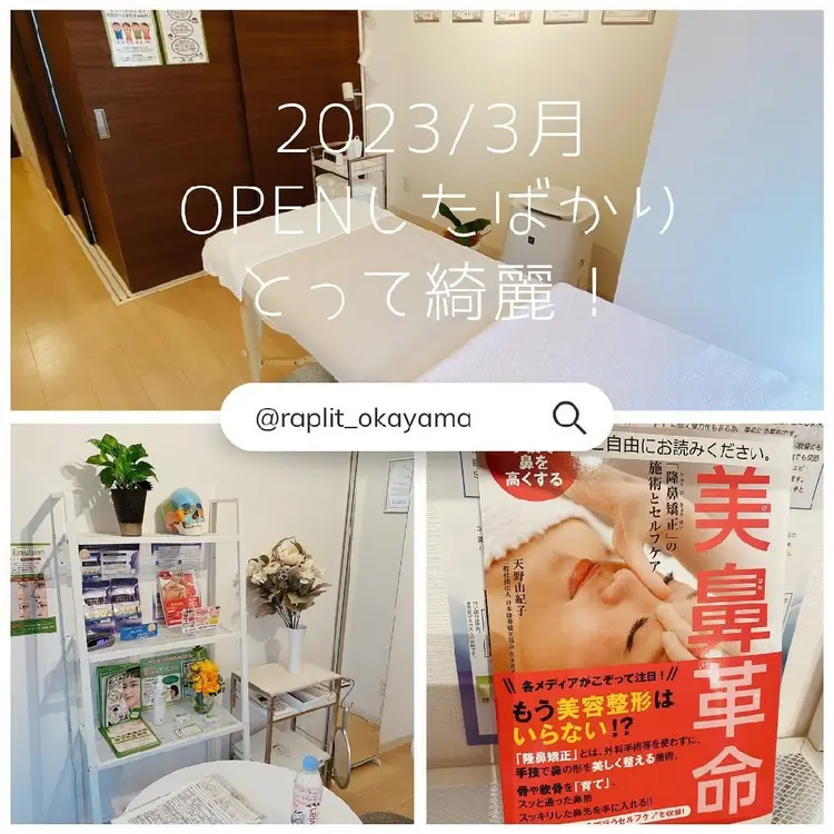 隆鼻矯正専門店 ラプリ 美鼻＆小顔 岡山店の内観・外観3