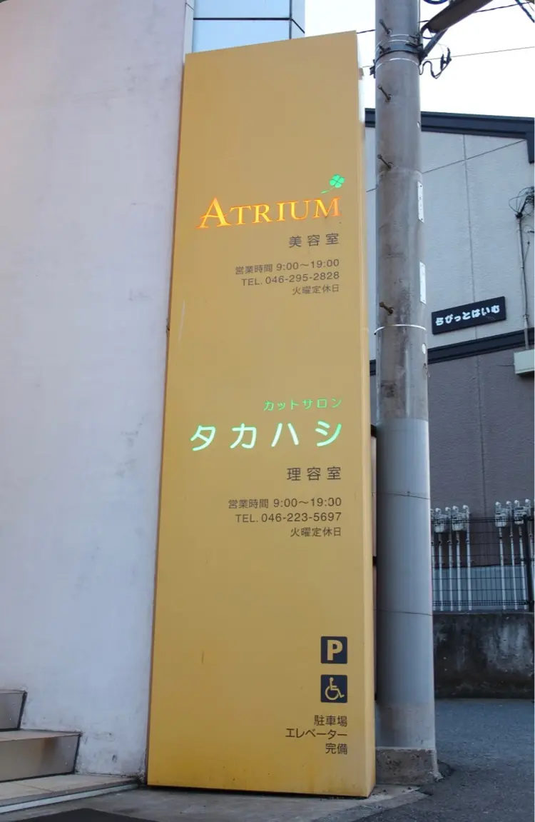 カットサロンタカハシの内観・外観2