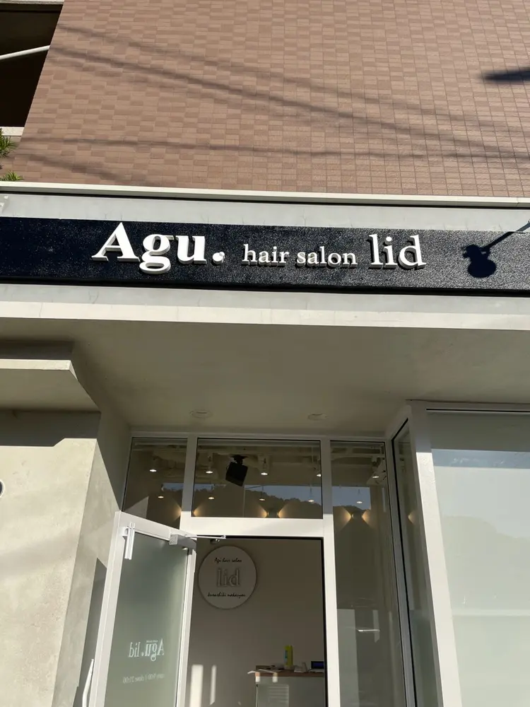 Aguhairlidの内観・外観2