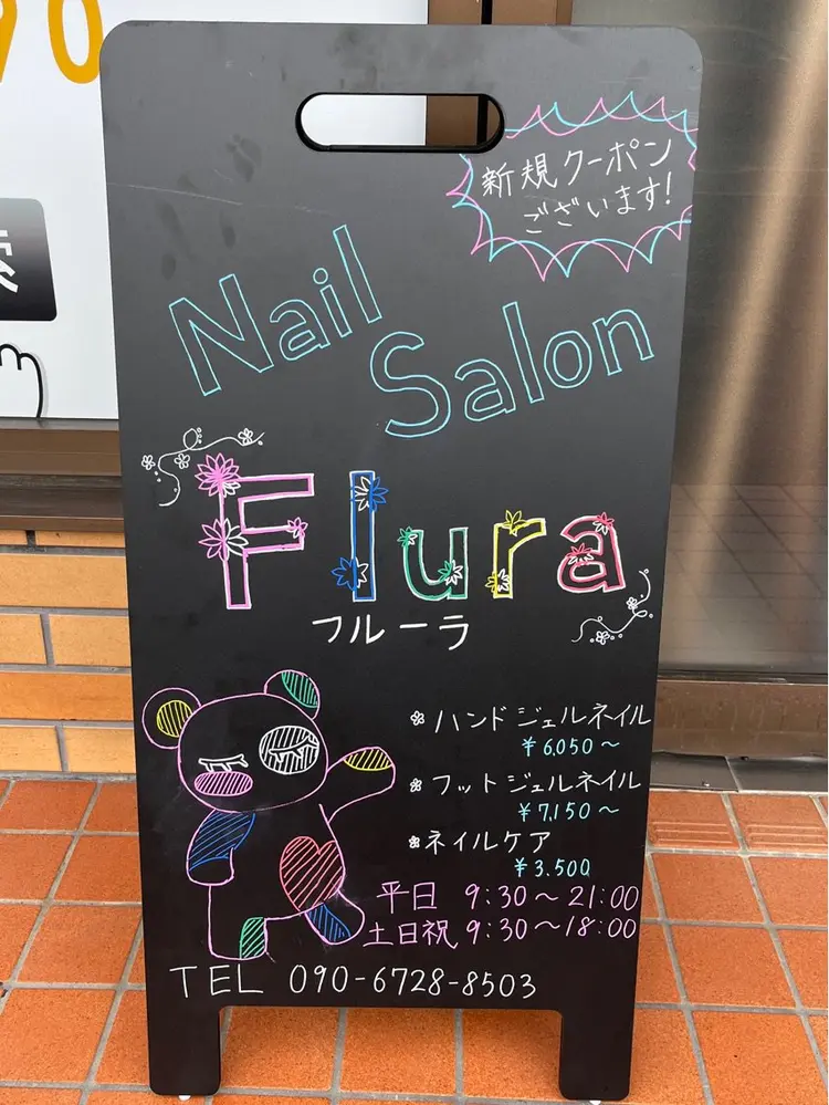 NAILSALON Fluraの内観・外観3