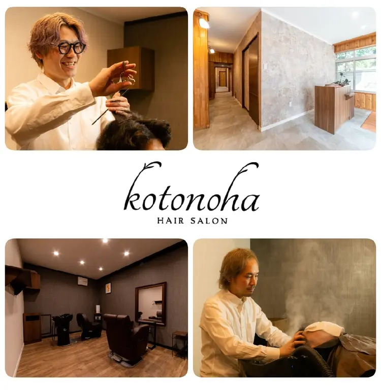 kotonoha 新屋敷町の内観・外観3