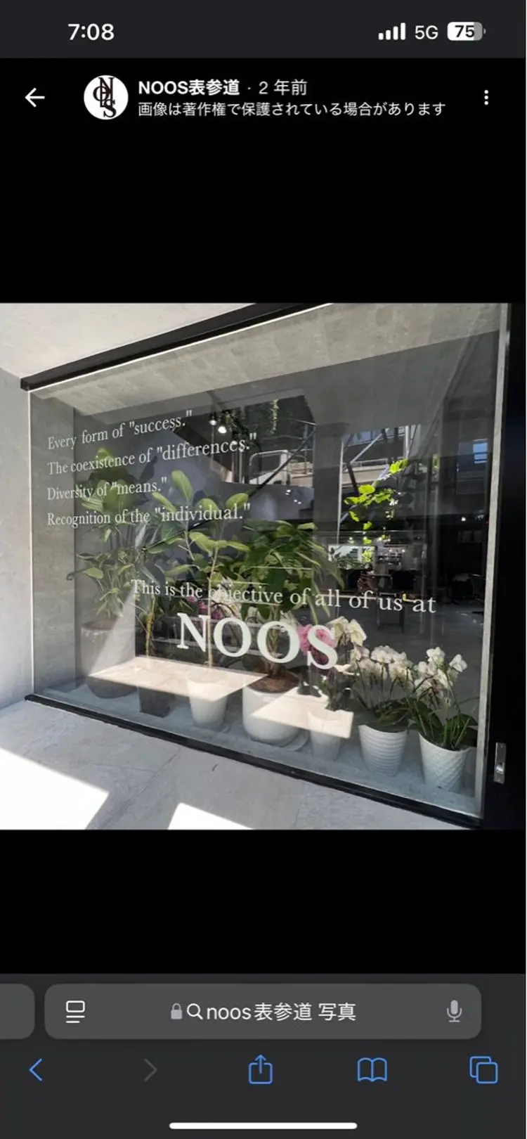 NOOS表参道の内観・外観1