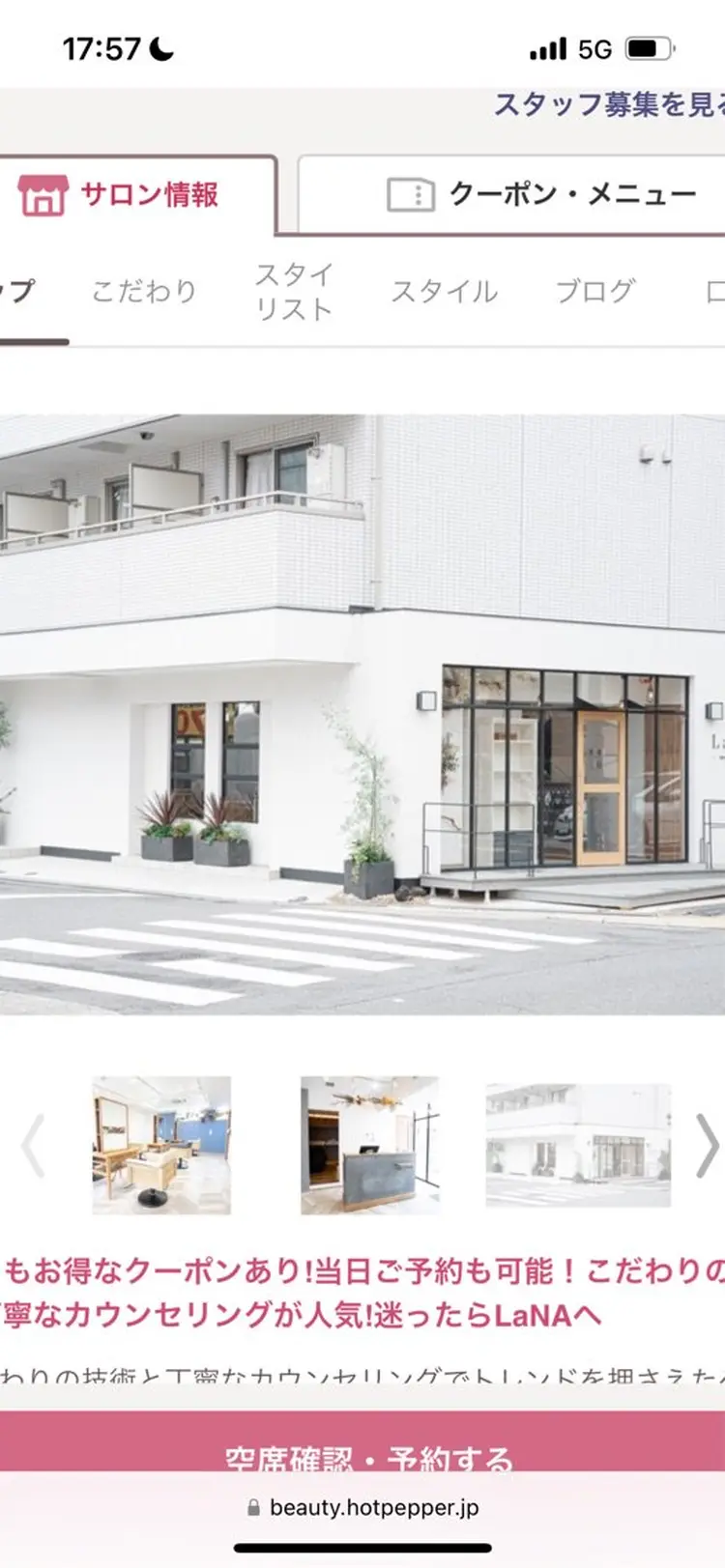 LaNA hair salon by RELY【ラナ ヘアサロン バイ リライ】の内観・外観2