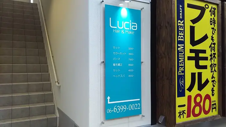 hair and make lucia東三国店の内観・外観2