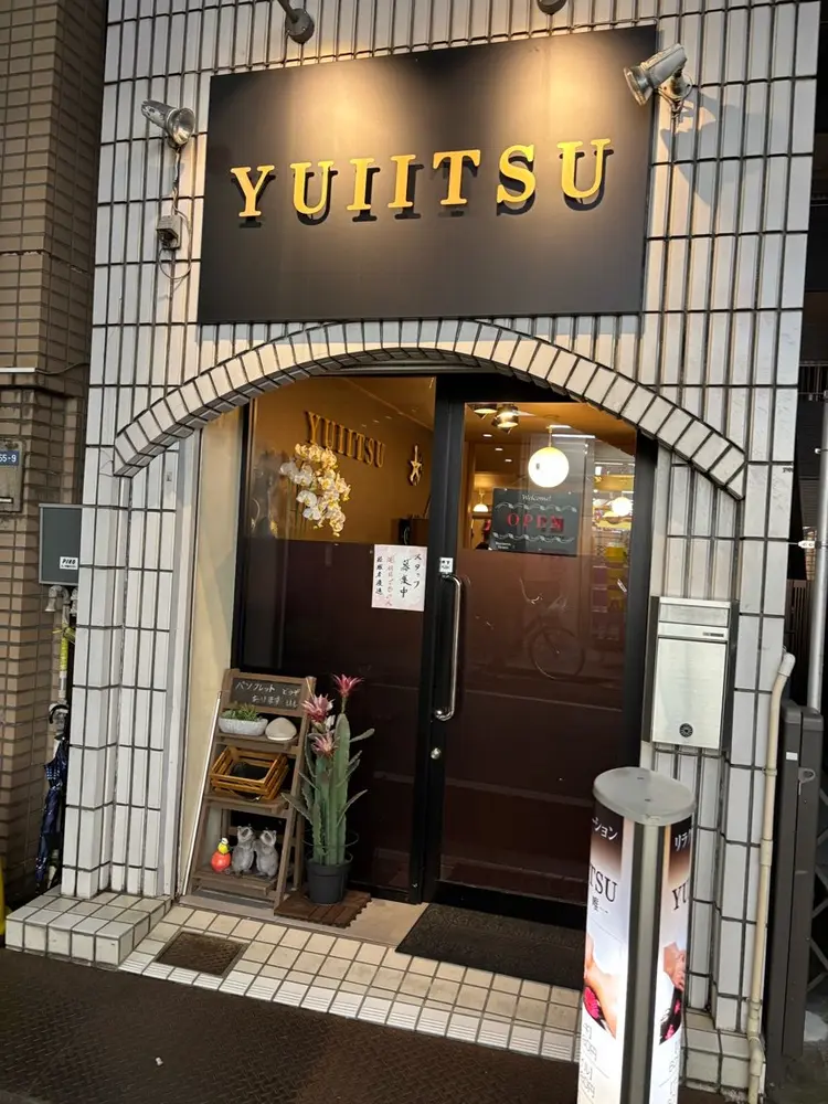 YUIITSUの内観・外観2