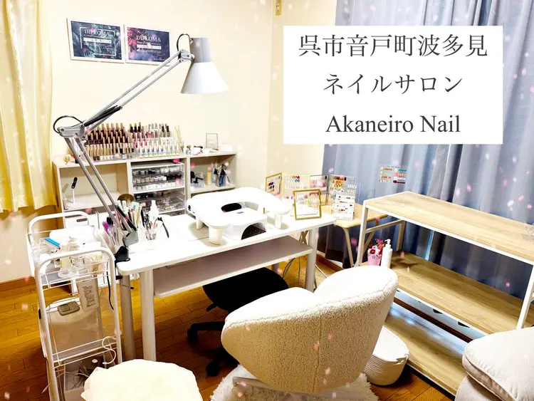 akaneiro nailの内観・外観1