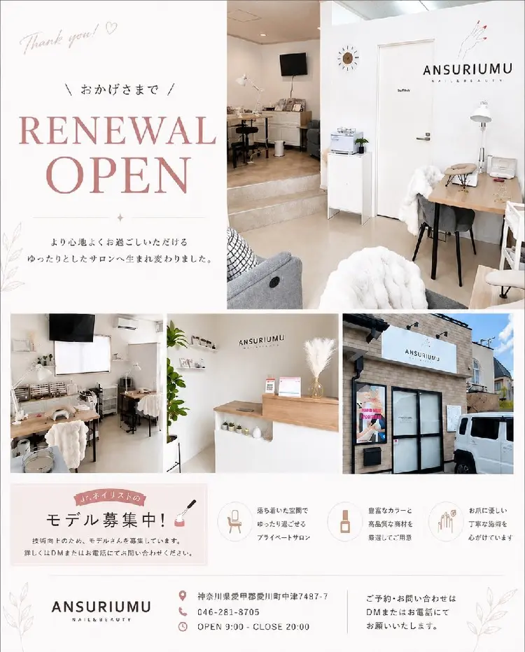 ANSURIUMUの内観・外観1