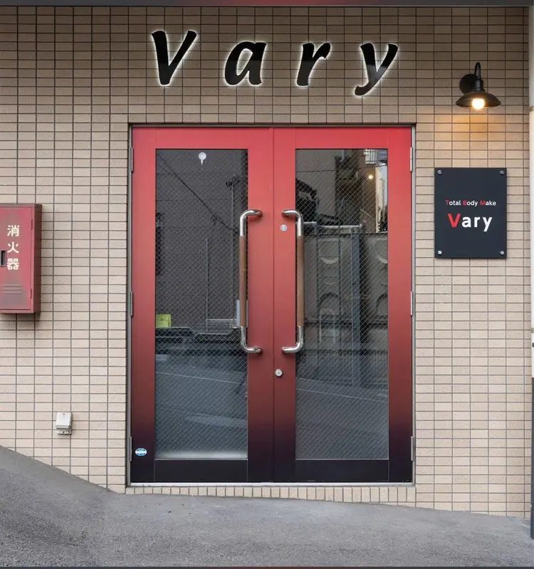 トータルボディメイクヴェアリーの内観・外観1