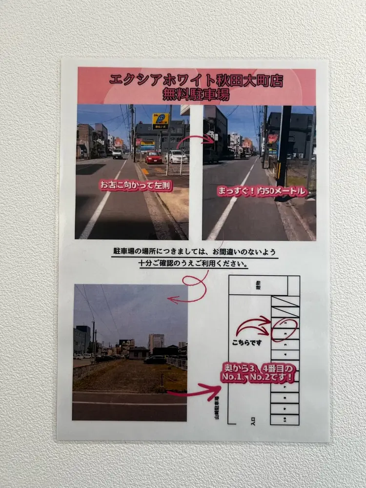 エクシアホワイトニング秋田大町店の内観・外観3