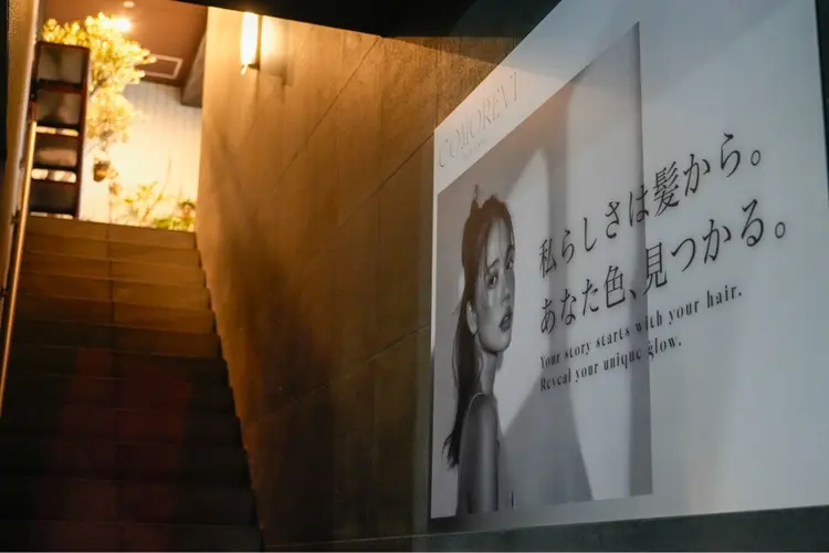 COMOREVI hair salonの内観・外観2