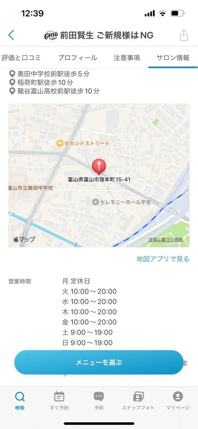 Men's hair salon GREEDの内観・外観2