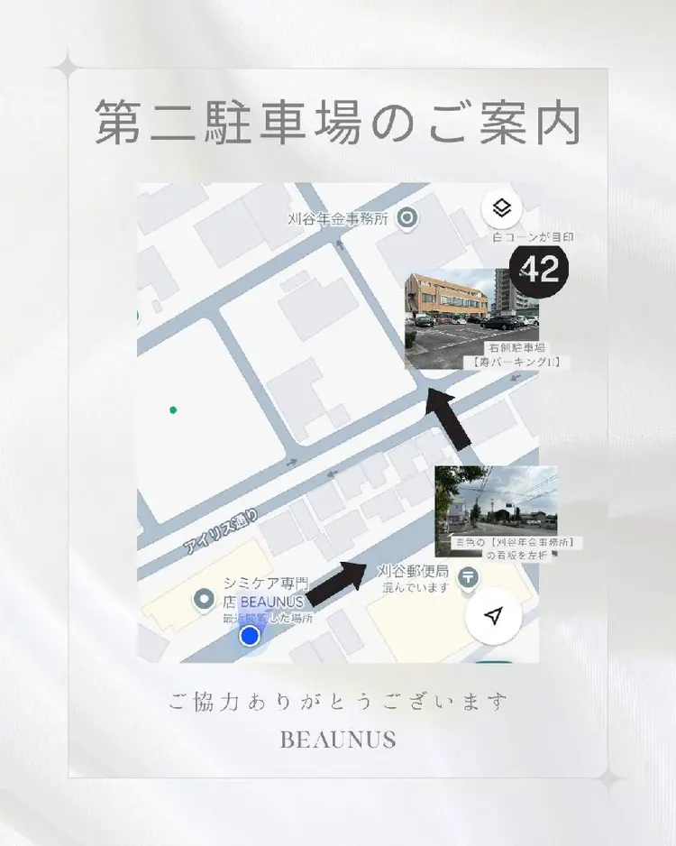 BEAUNUSの内観・外観2