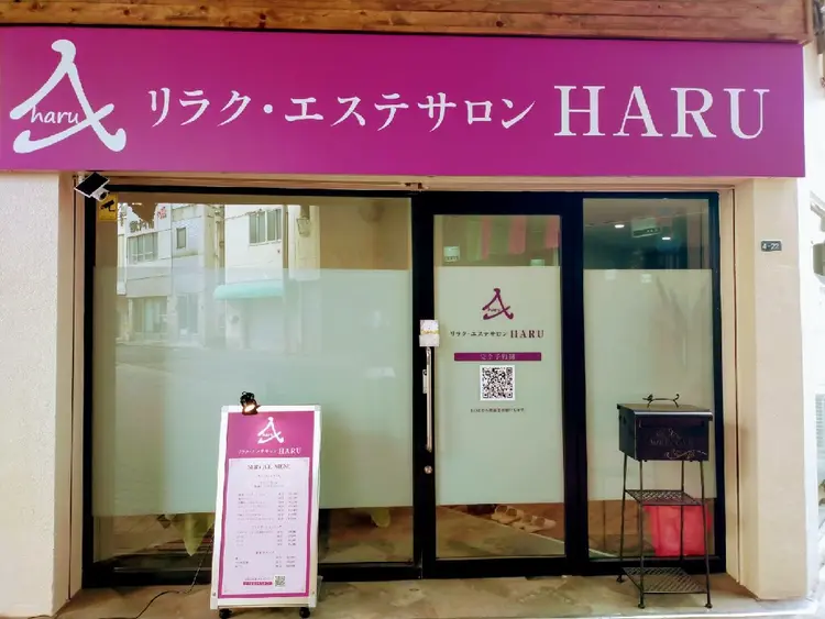 リラク・エステサロンHARUの内観・外観1