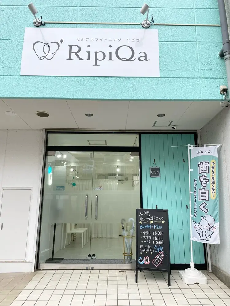 セルフホワイトニングRipiQaの内観・外観3