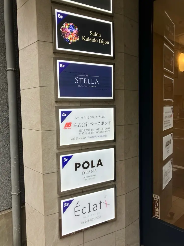 POLA DEANAの内観・外観2