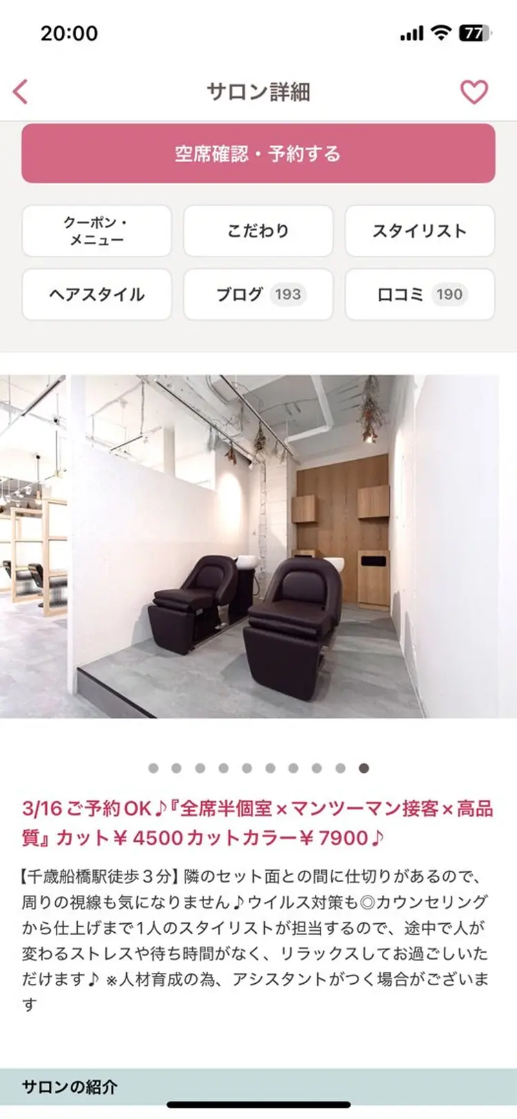 unsome千歳船橋店の内観・外観1