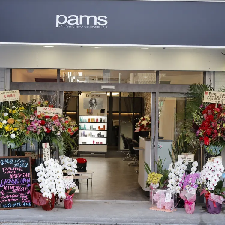 pamsの内観・外観3