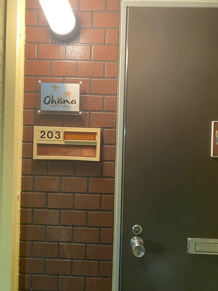 プライベートサロンOhanaの内観・外観1