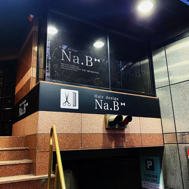 Hair design Na.Bの内観・外観1
