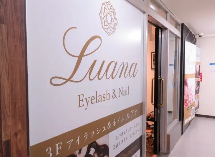 LUANA～Eyelash&Nail～【ルアナ】の内観・外観1