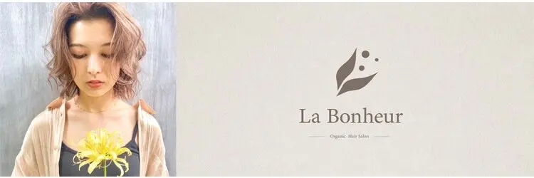 La Bonheur hair reve 池袋西口の内観・外観3